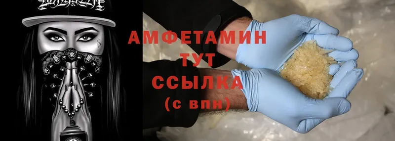 Amphetamine Розовый  Нарьян-Мар 