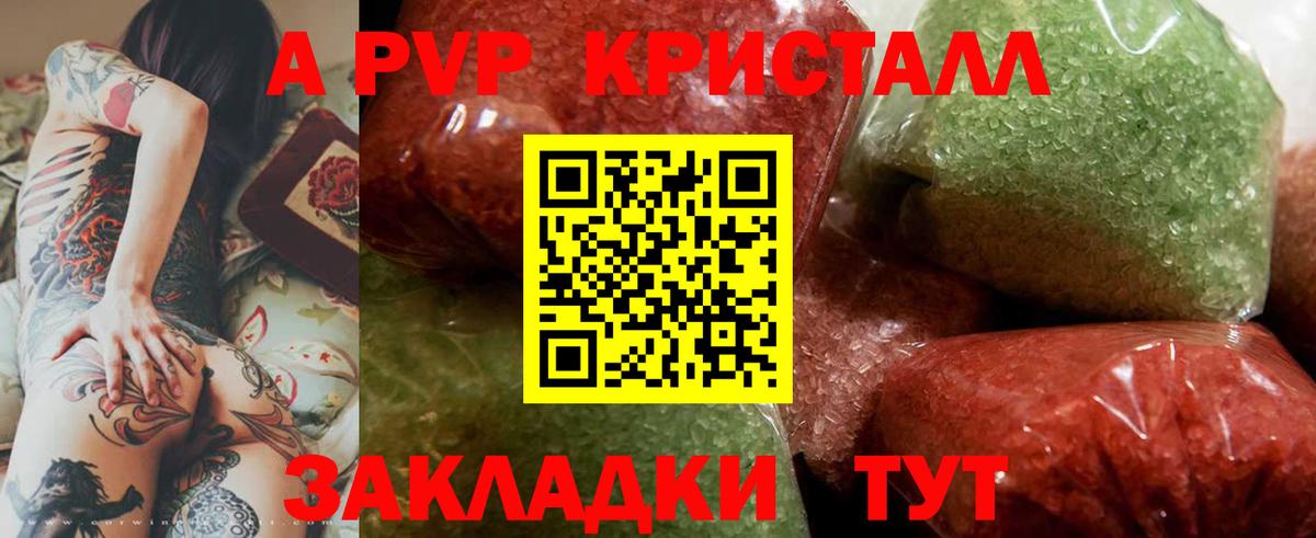 Alpha PVP СК  Альфа ПВП VHQ  Нарьян-Мар  Вход с VPN 