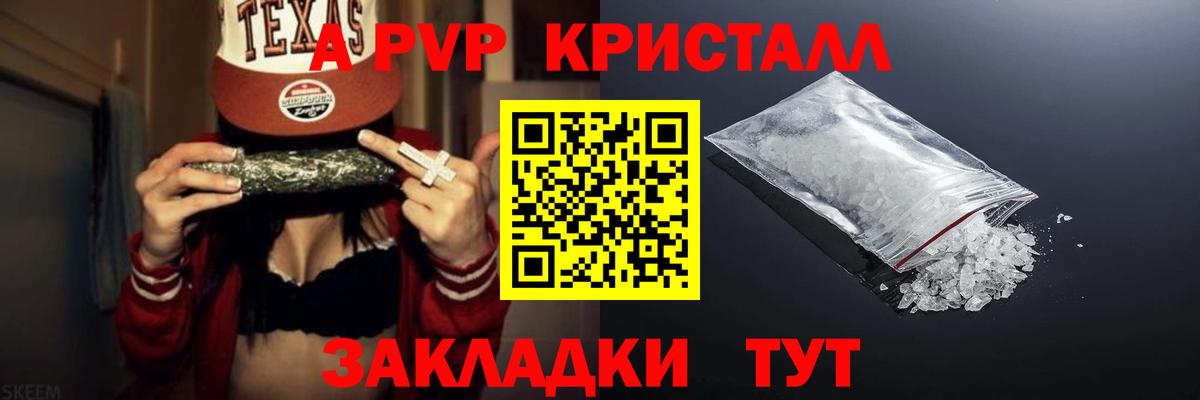Alpha PVP СК КРИС Нарьян-Мар