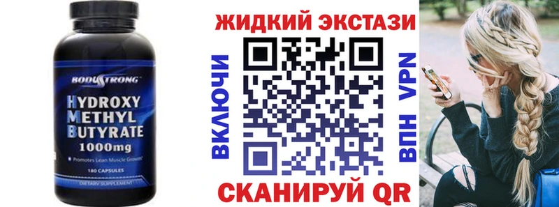 наркотики  сайты даркнета клад  Бутират вода  Нарьян-Мар 