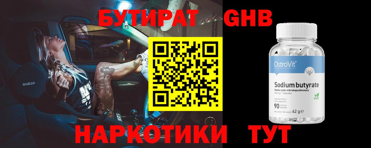 Нарьян-Мар  БУТИРАТ оксана  Вход с VPN 
