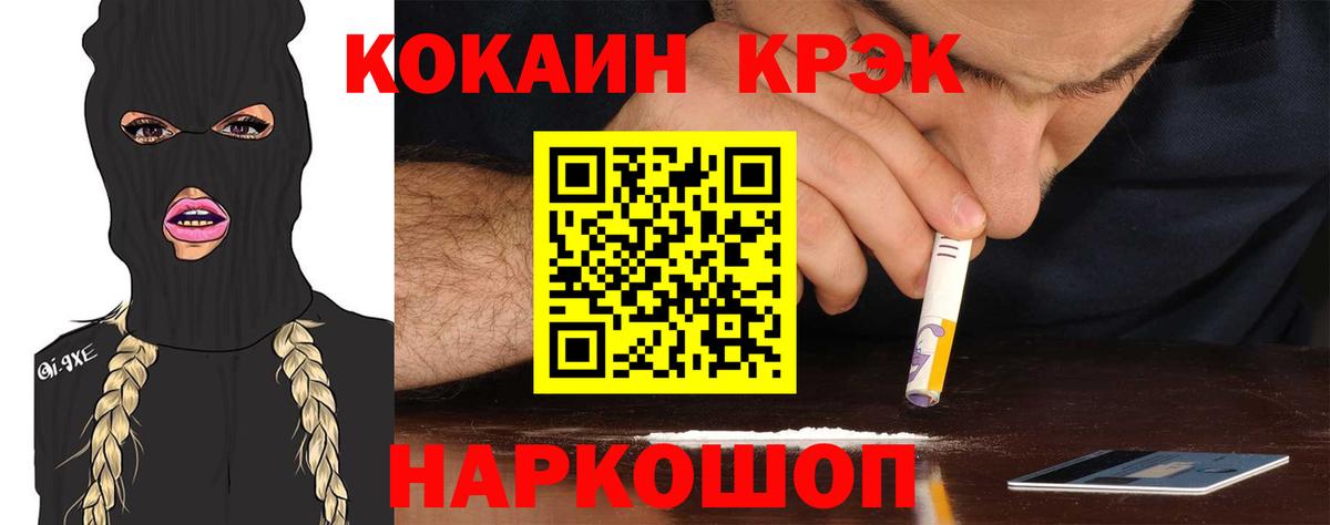 Кокаин 97%  Вход с VPN  Нарьян-Мар  Cocaine Fish Scale 