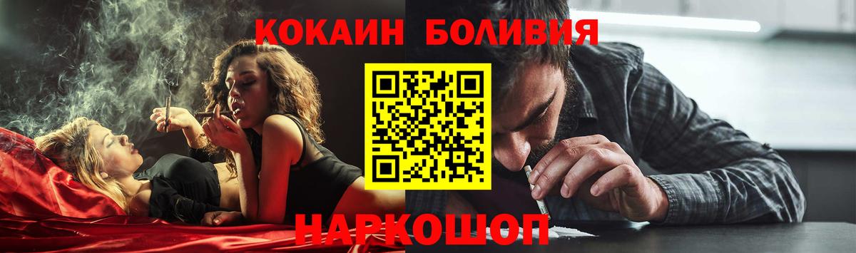 КОКАИН  Нарьян-Мар  КОКАИН Боливия 