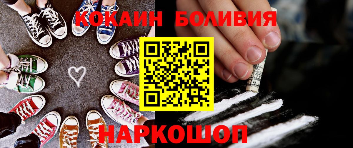 КОКАИН Эквадор Нарьян-Мар