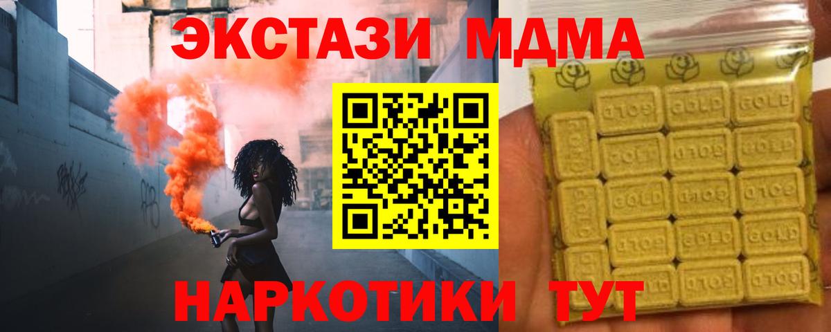Ecstasy Cube  ЭКСТАЗИ  что такое   Вход с VPN  Экстази диски  Нарьян-Мар 