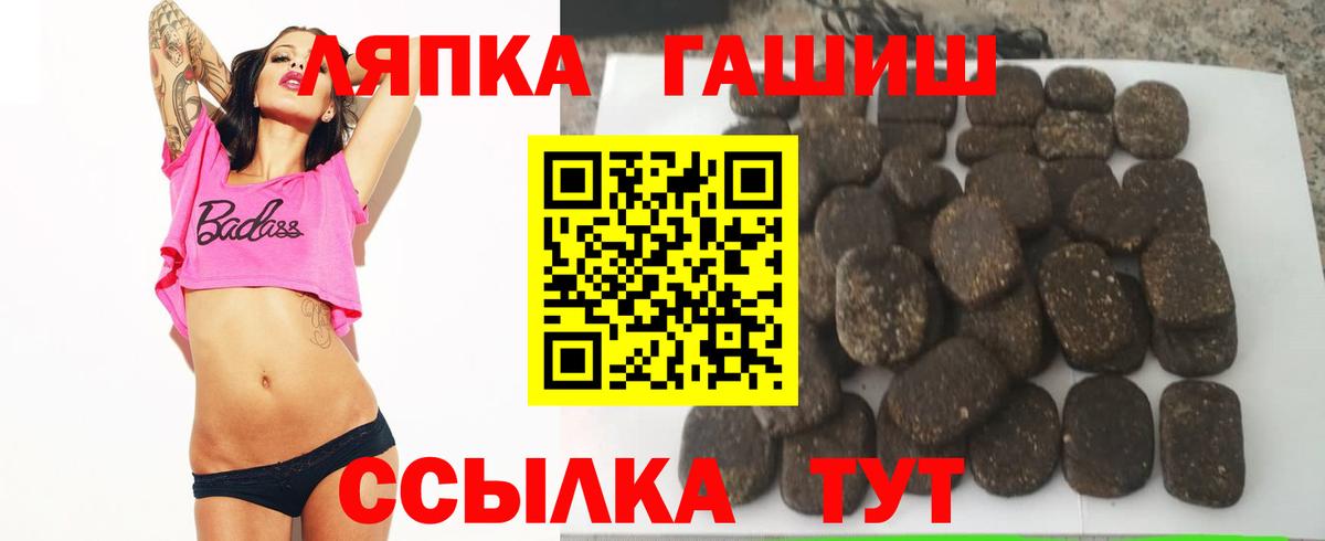 ГАШ  ГАШ VHQ  Вход с VPN  Нарьян-Мар 