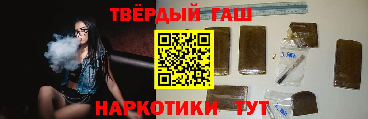 ГАШ убойный  Гашиш гашик  купить наркотики цена  Нарьян-Мар 