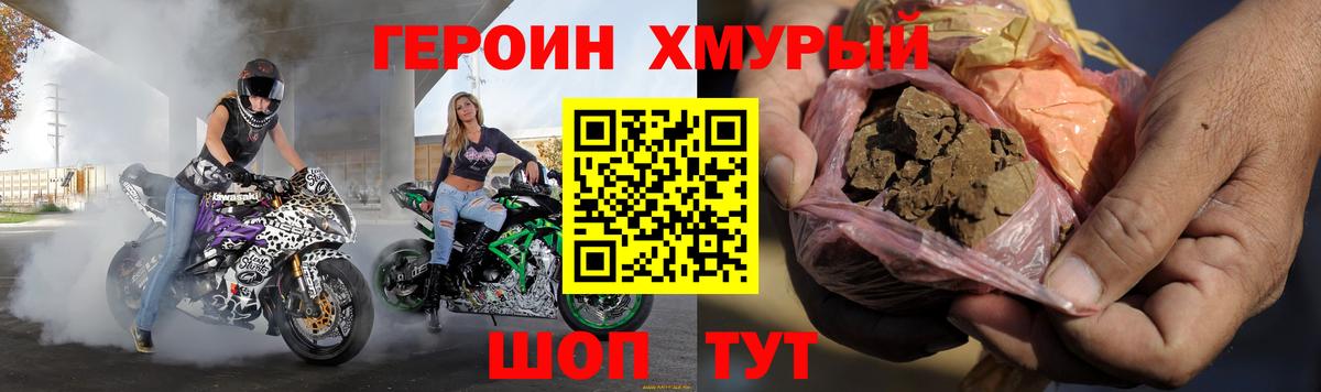 Героин герыч  Нарьян-Мар 