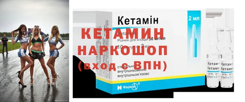 где купить наркоту  mega зеркало  КЕТАМИН ketamine  Нарьян-Мар 