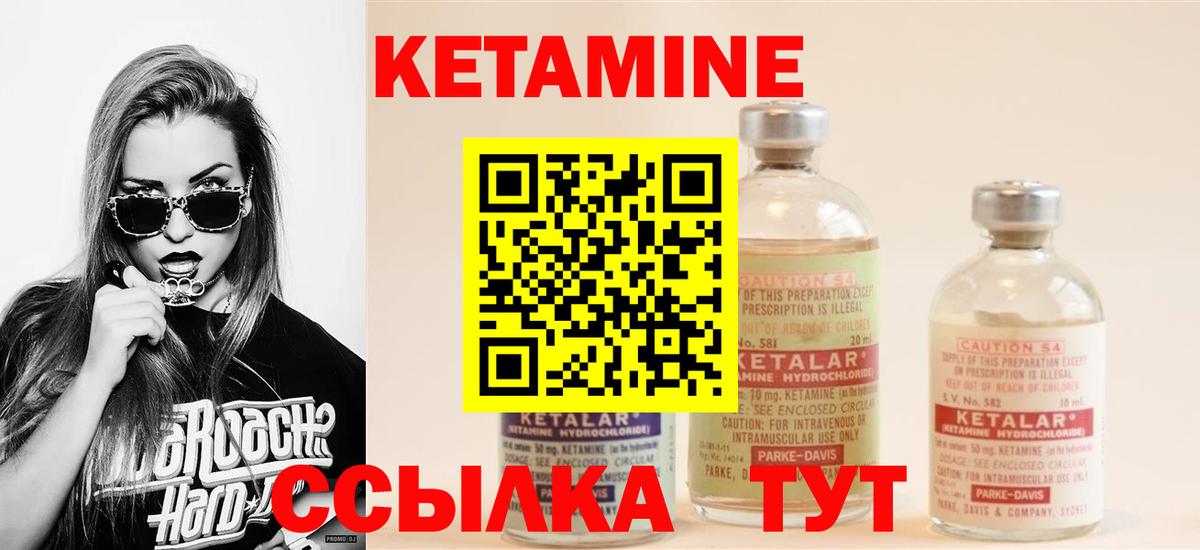 Кетамин ketamine  Вход с VPN  Нарьян-Мар 