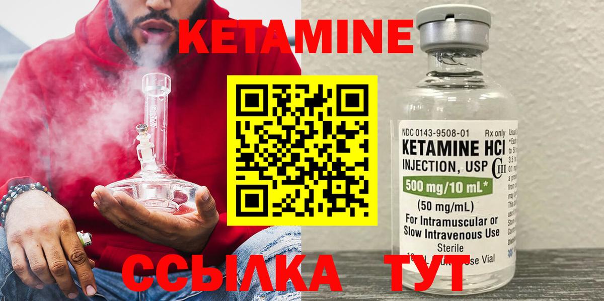 ссылка на мегу ТОР  Нарьян-Мар  Кетамин ketamine  Кетамин VHQ 