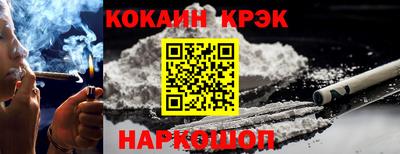 кристаллы Абинск