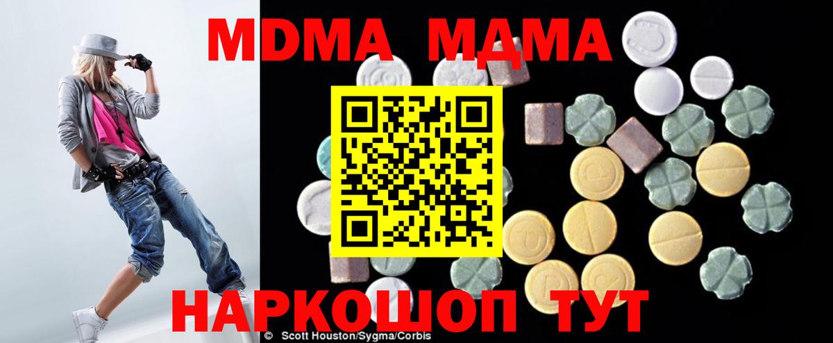 MDMA crystal  Вход с VPN  MDMA crystal  Нарьян-Мар 