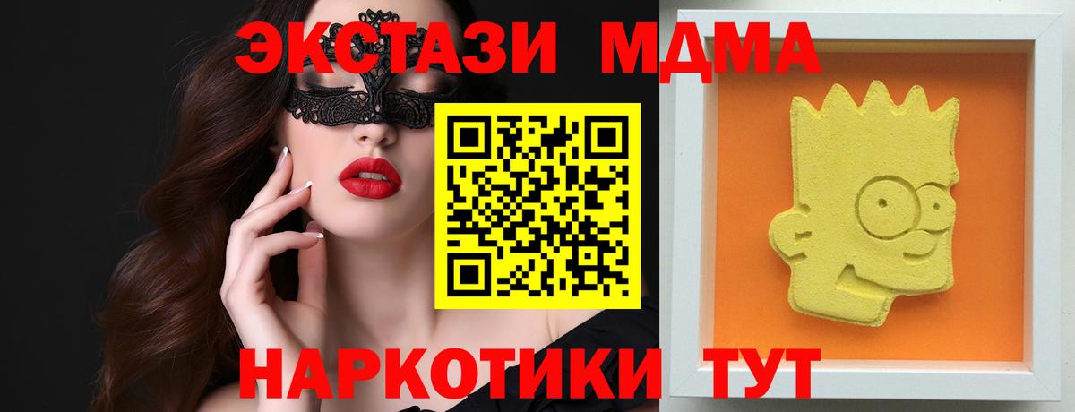 MDMA молли Нарьян-Мар
