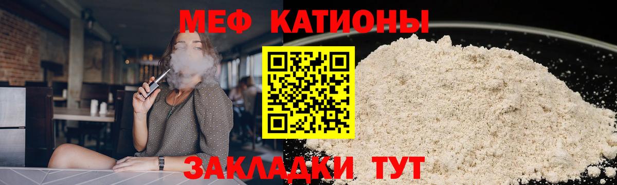Меф мяу мяу кристаллы Нарьян-Мар