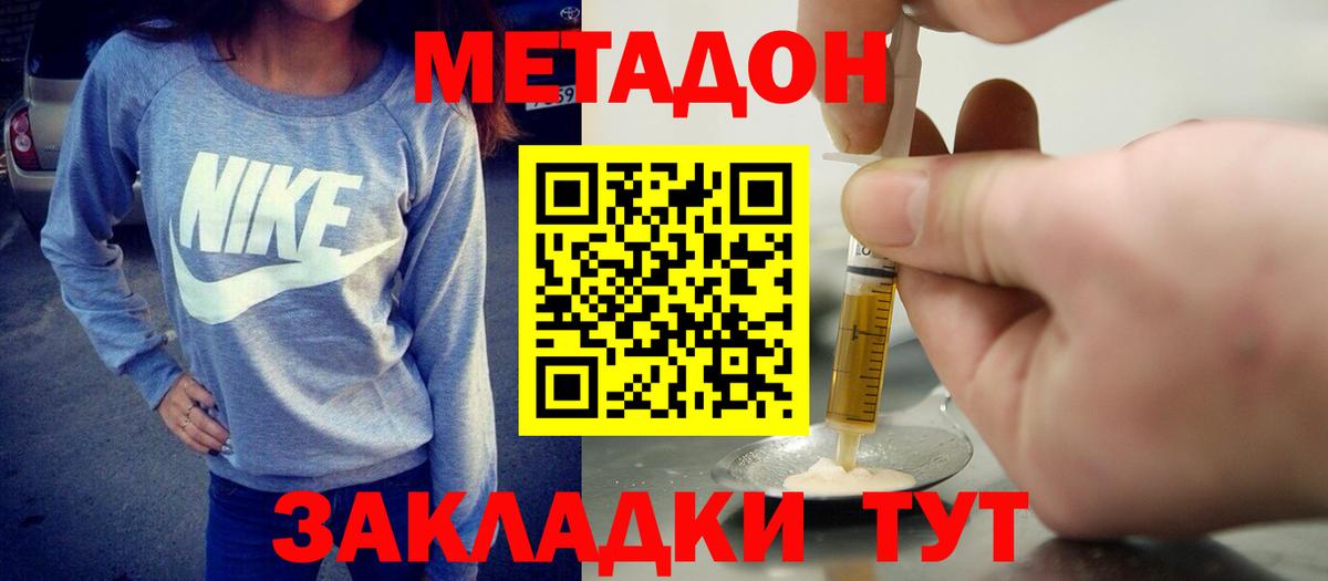 Нарьян-Мар  Метадон мёд  Вход с VPN  МЕТАДОН белоснежный 