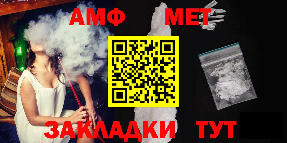 МЕТАМФЕТАМИН  Первитин витя  Вход с VPN  Первитин витя  Нарьян-Мар 