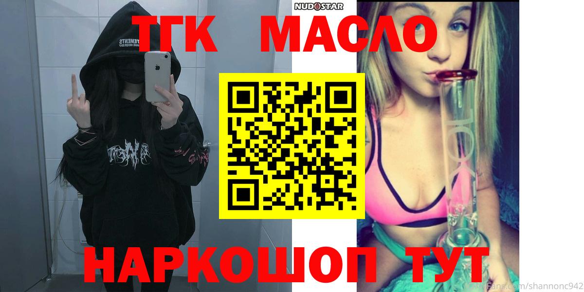 ТГК вейп  Вход с VPN  ТГК вейп  Нарьян-Мар 
