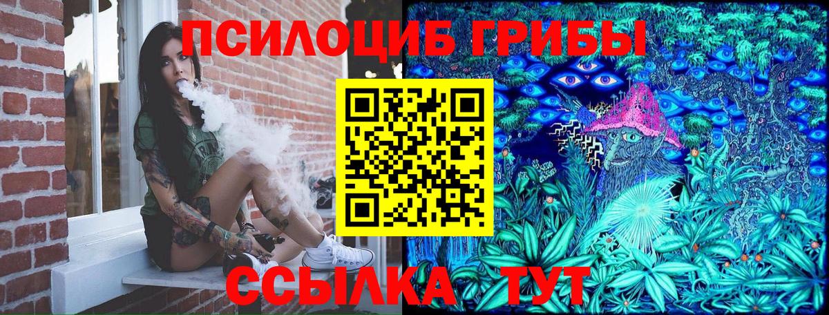 Псилоцибиновые грибы Cubensis  Псилоцибиновые грибы Magic Shrooms  Нарьян-Мар 