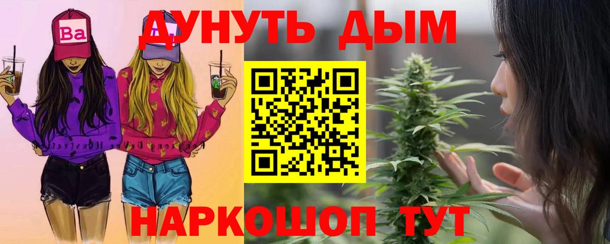 Бошки Шишки гибрид Нарьян-Мар