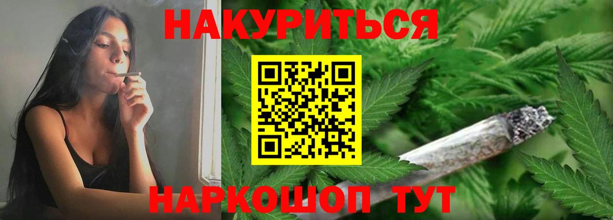 Нарьян-Мар  Конопля SATIVA & INDICA  Каннабис MAZAR  Вход с VPN  Бошки Шишки Amnesia 